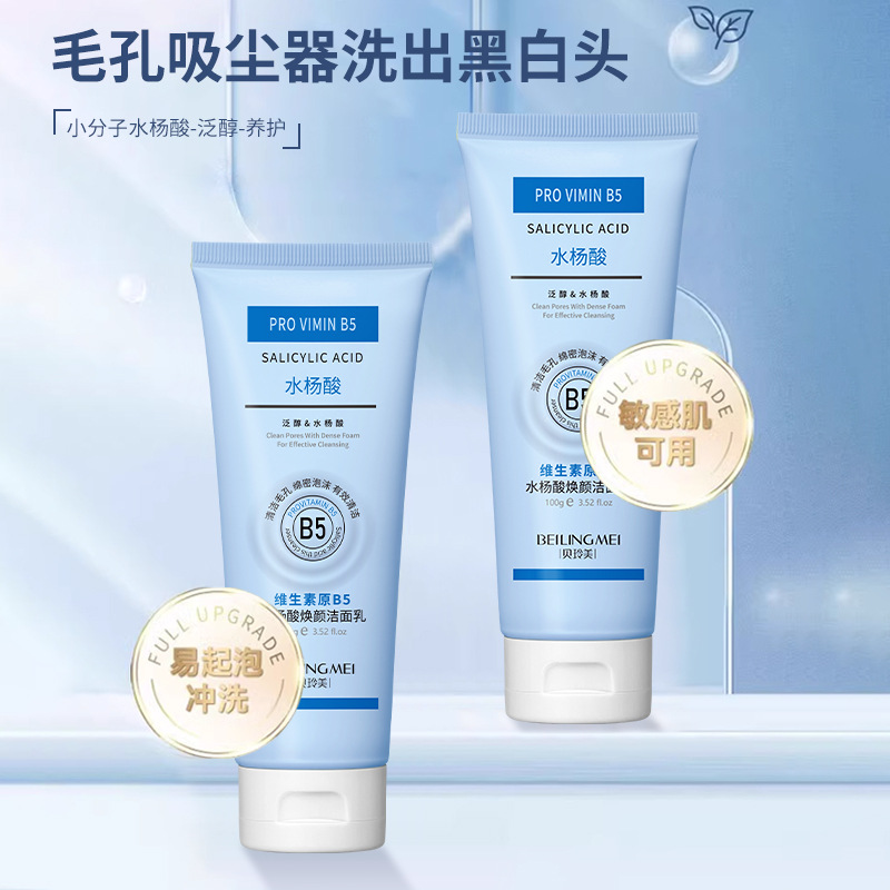 Lait Nettoyant Éclaircissant à - Salicylic Acid Blackhead Remover avis et prix
