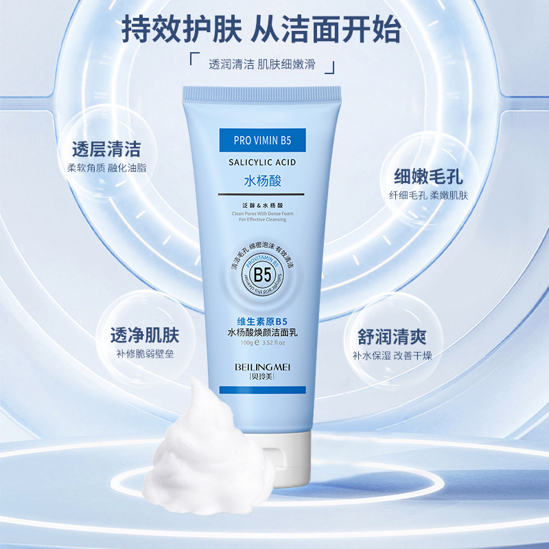 Lait Nettoyant Éclaircissant à - Salicylic Acid Blackhead Remover avis et prix