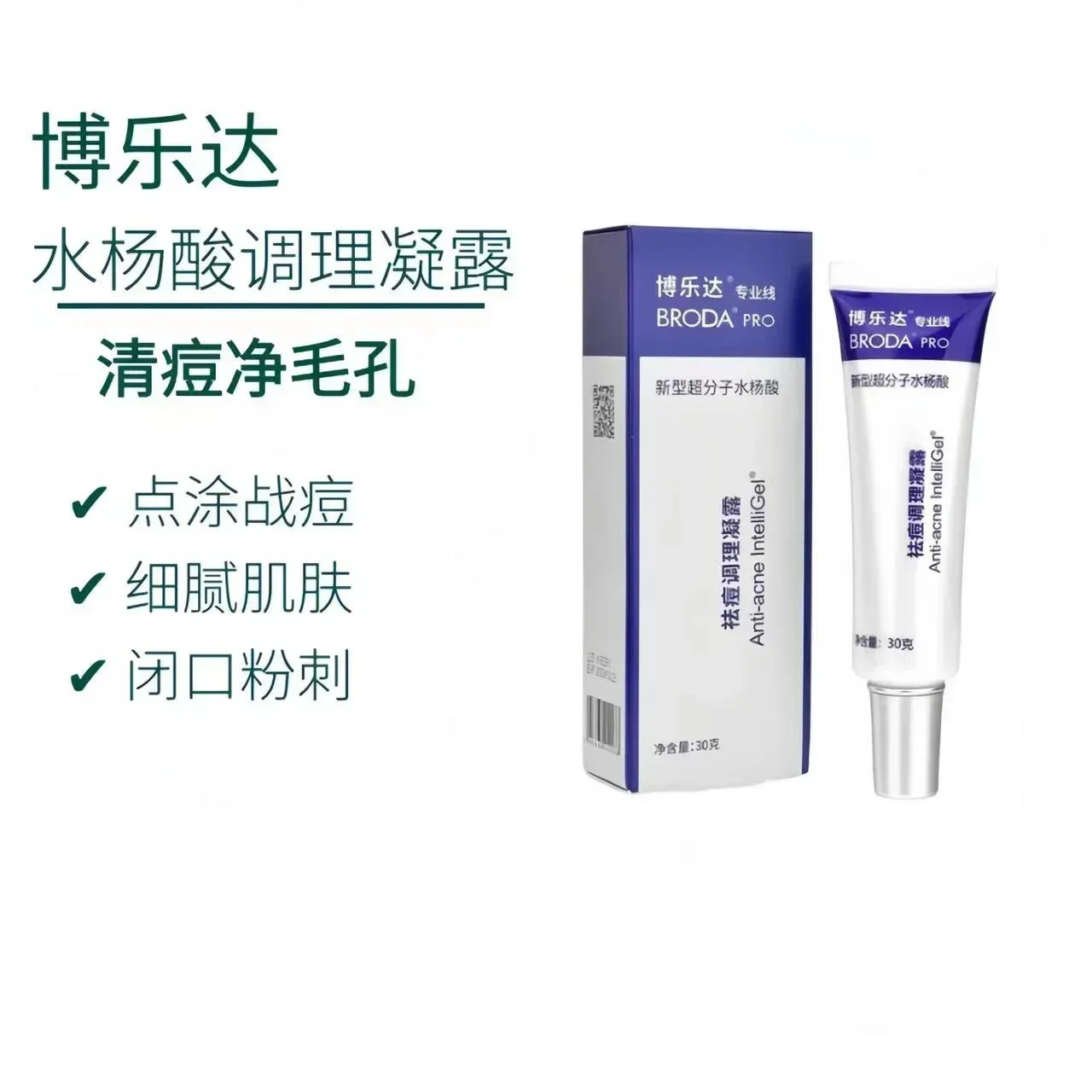 Gel anti-acné à l'acide salicy - Salicylic Acid Blackhead Remover avis et prix